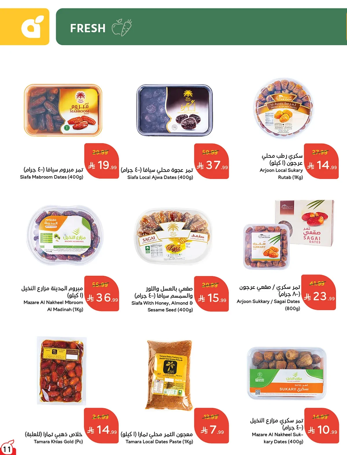 عروض بنده الاسبوعية من تاريخ 12 اغسطس 2026 - الموافق 29 صفر 1448 استرجع 10% من مقاضيك 12 012 c79b00