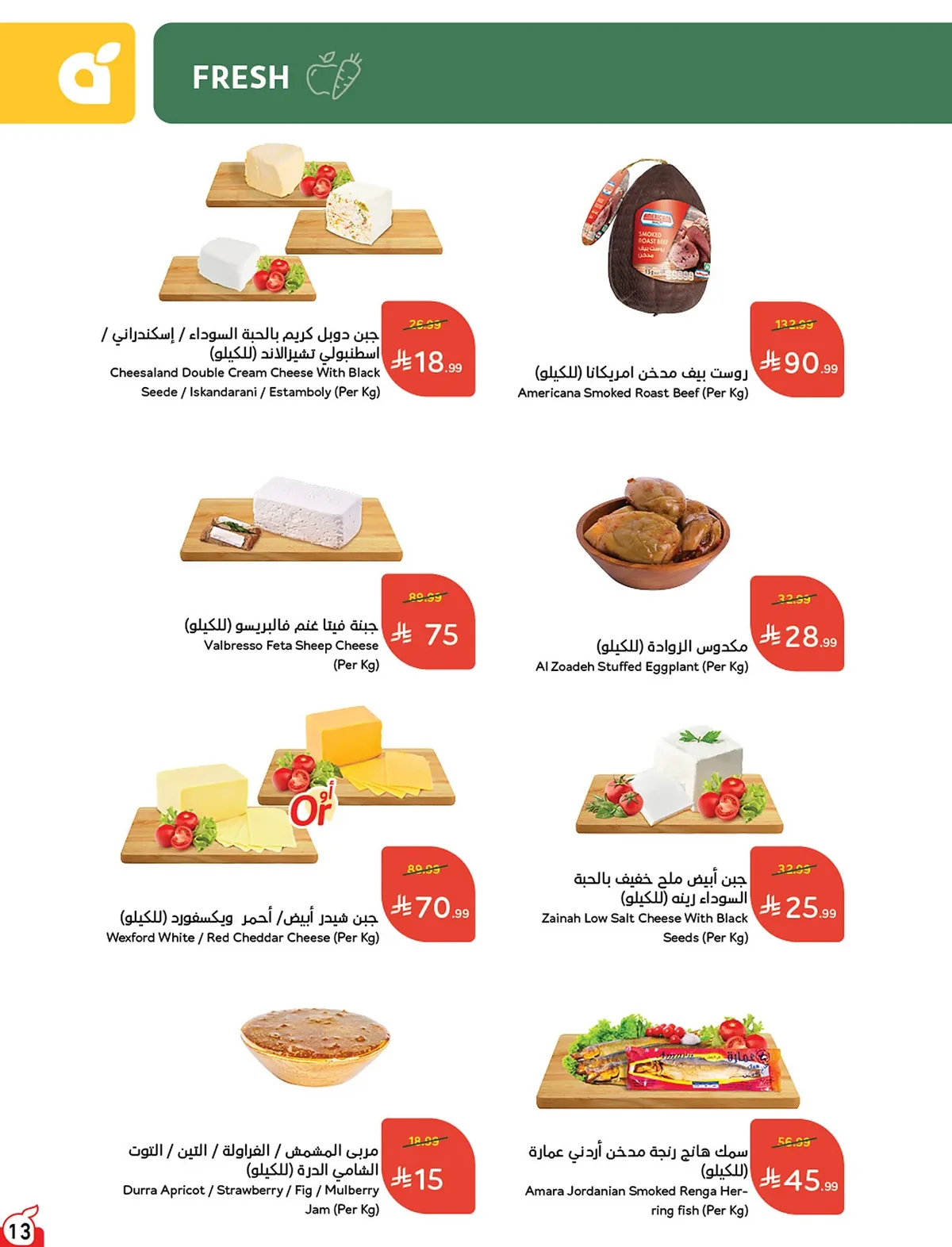 عروض بنده الاسبوعية من تاريخ 12 اغسطس 2026 - الموافق 29 صفر 1448 استرجع 10% من مقاضيك 14 014 a6e80b