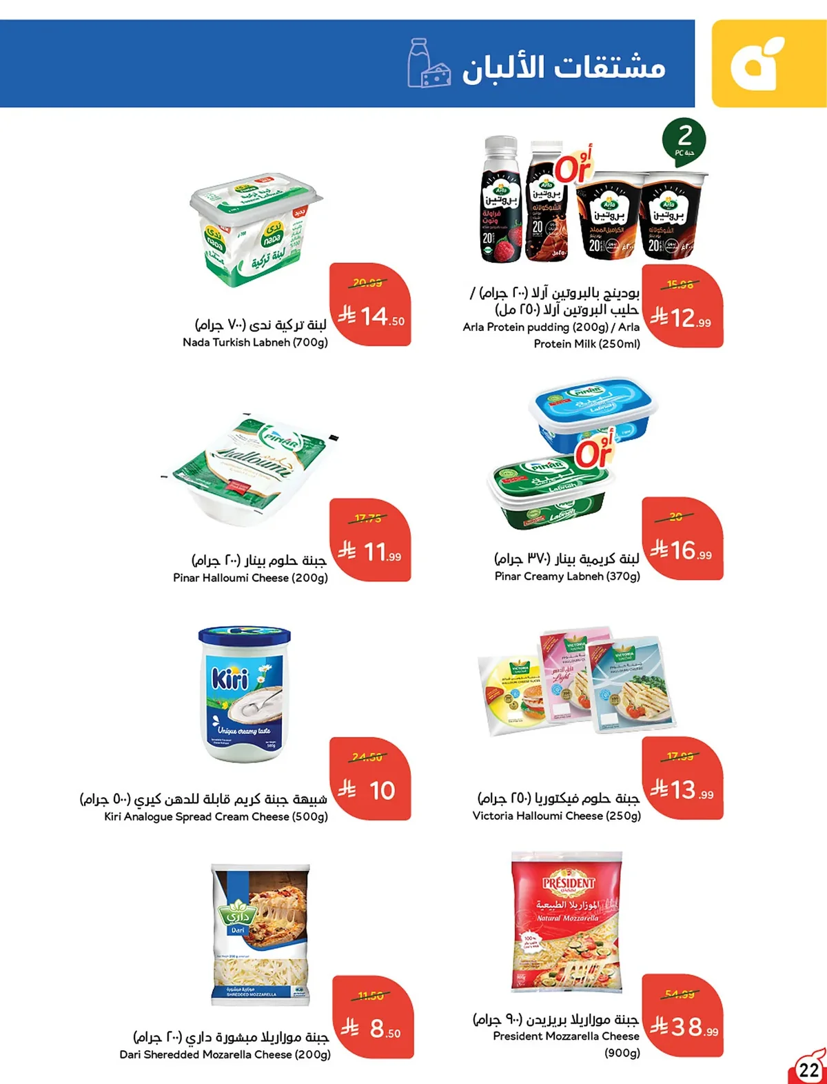 عروض بنده الاسبوعية من تاريخ 12 اغسطس 2026 - الموافق 29 صفر 1448 استرجع 10% من مقاضيك 23 023 c92f4b