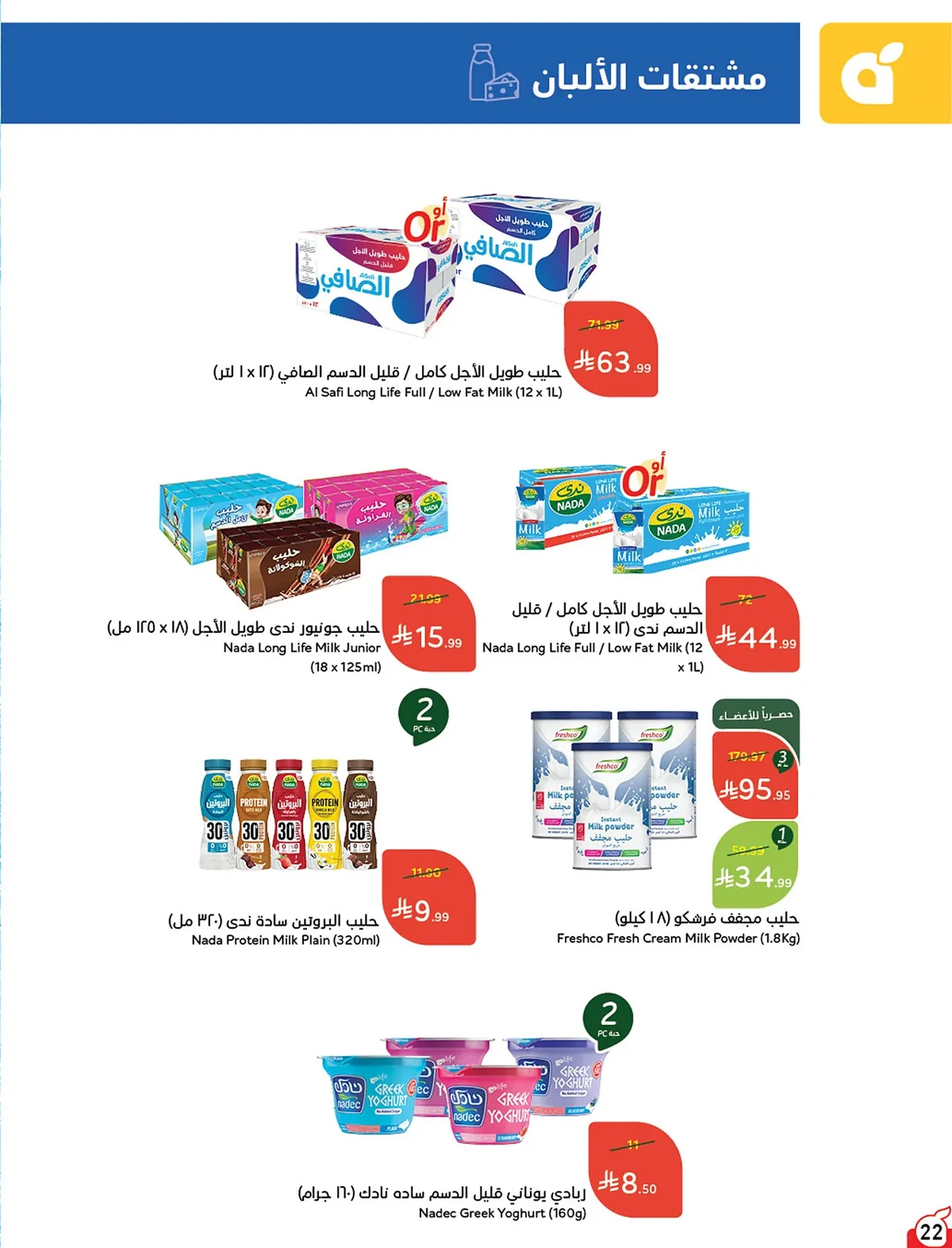 عروض هايبر بنده الاسبوعية من تاريخ 26 اغسطس 2026 - الموافق 13 ربيع الاول 1448 مقاضي المدرسة بأقوى العروض 23 023 d5aa61