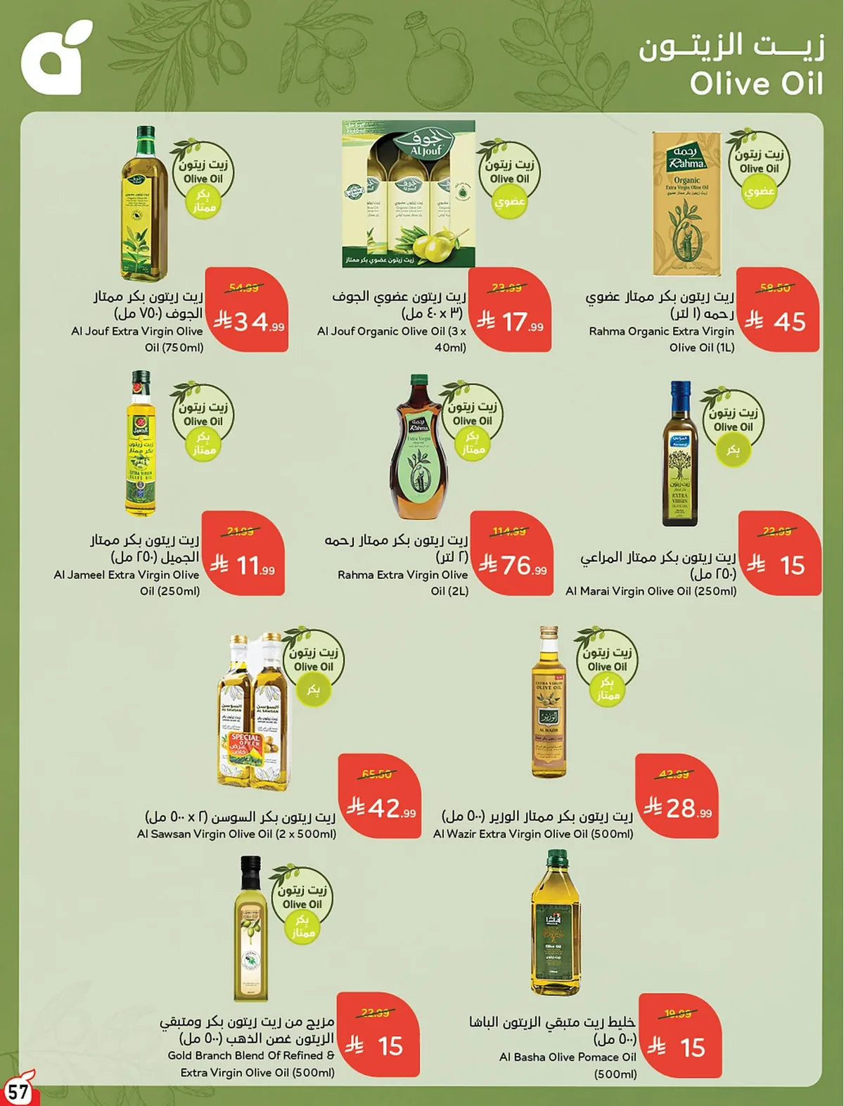 عروض بنده الاسبوعية من تاريخ 12 اغسطس 2026 - الموافق 29 صفر 1448 استرجع 10% من مقاضيك 58 058 cd750d