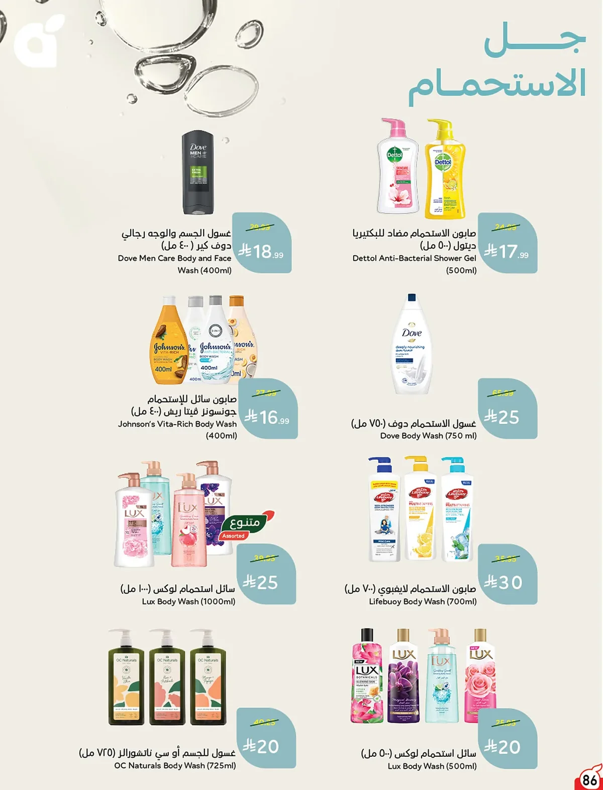 عروض بنده الاسبوعية من تاريخ 12 اغسطس 2026 - الموافق 29 صفر 1448 استرجع 10% من مقاضيك 87 087 7c9e13