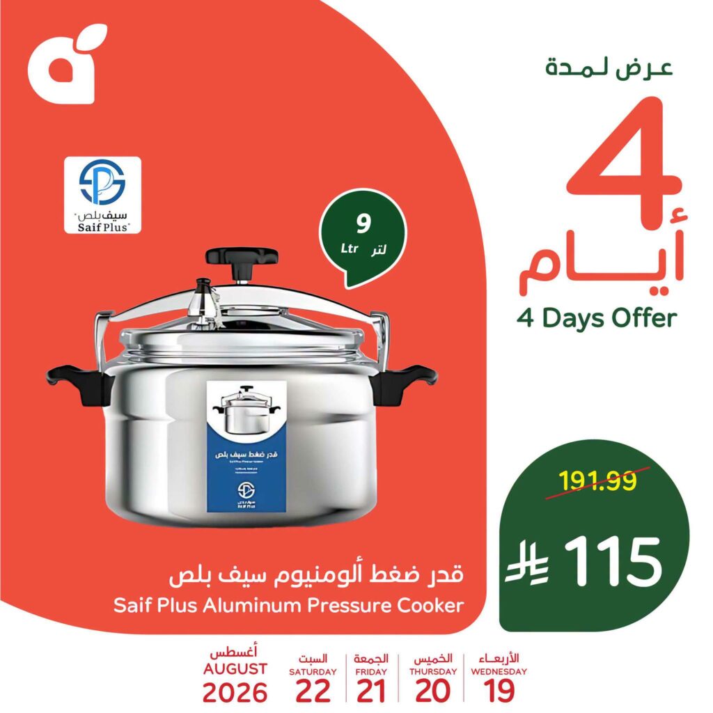 عروض بنده 