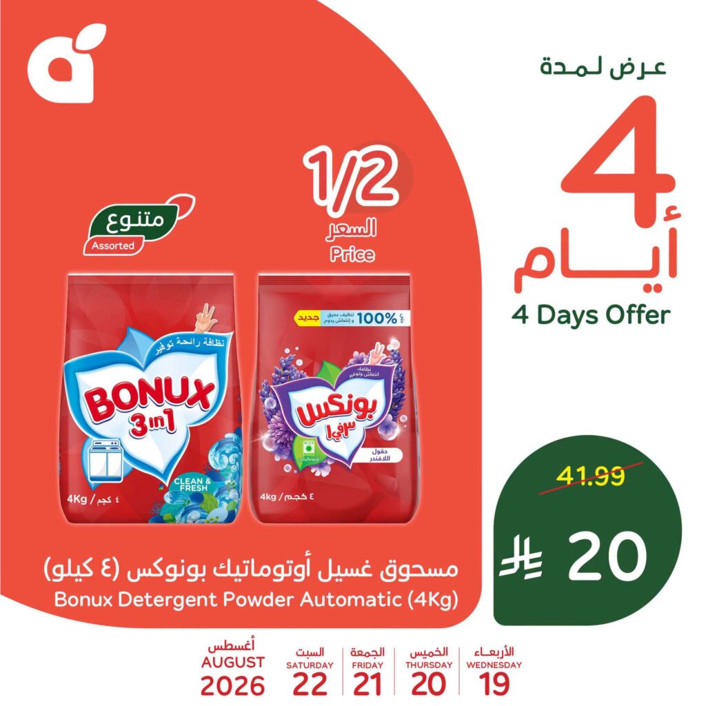 عروض بنده 