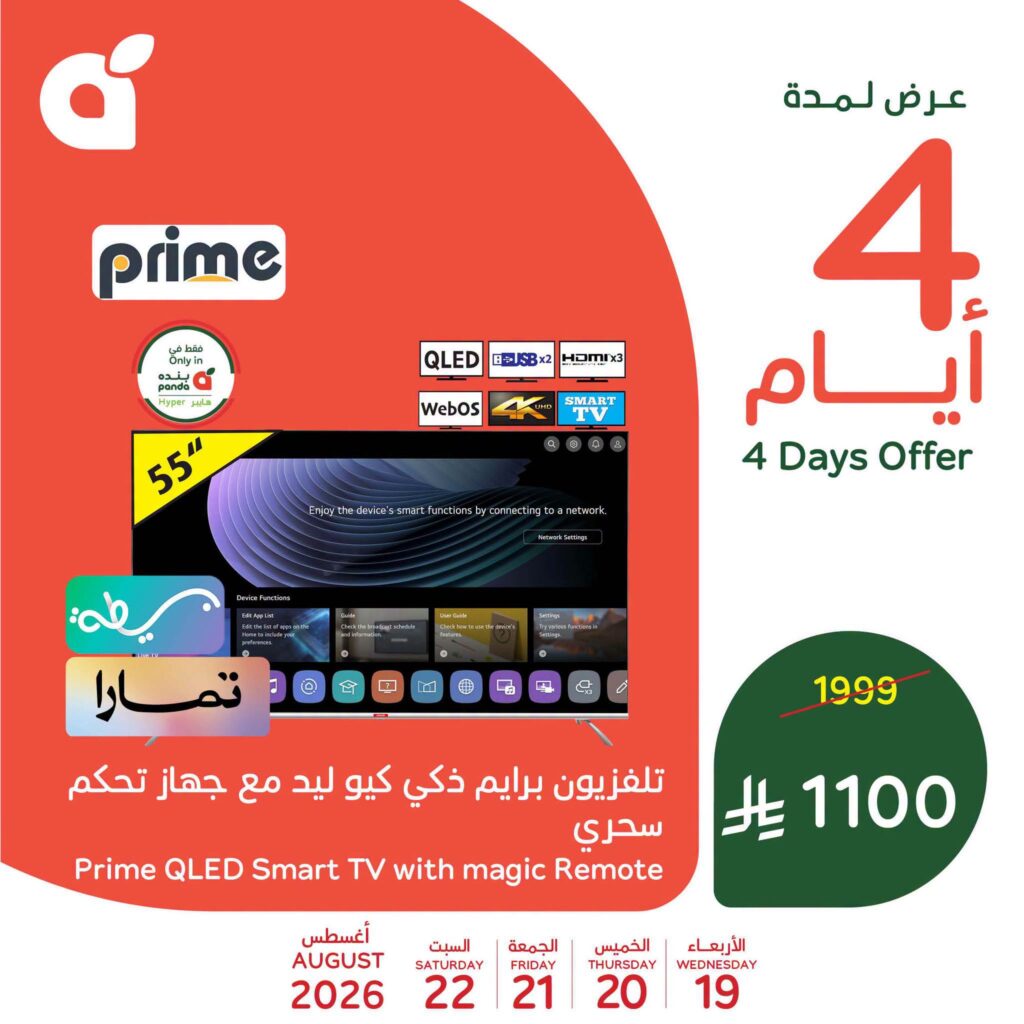عروض بنده 