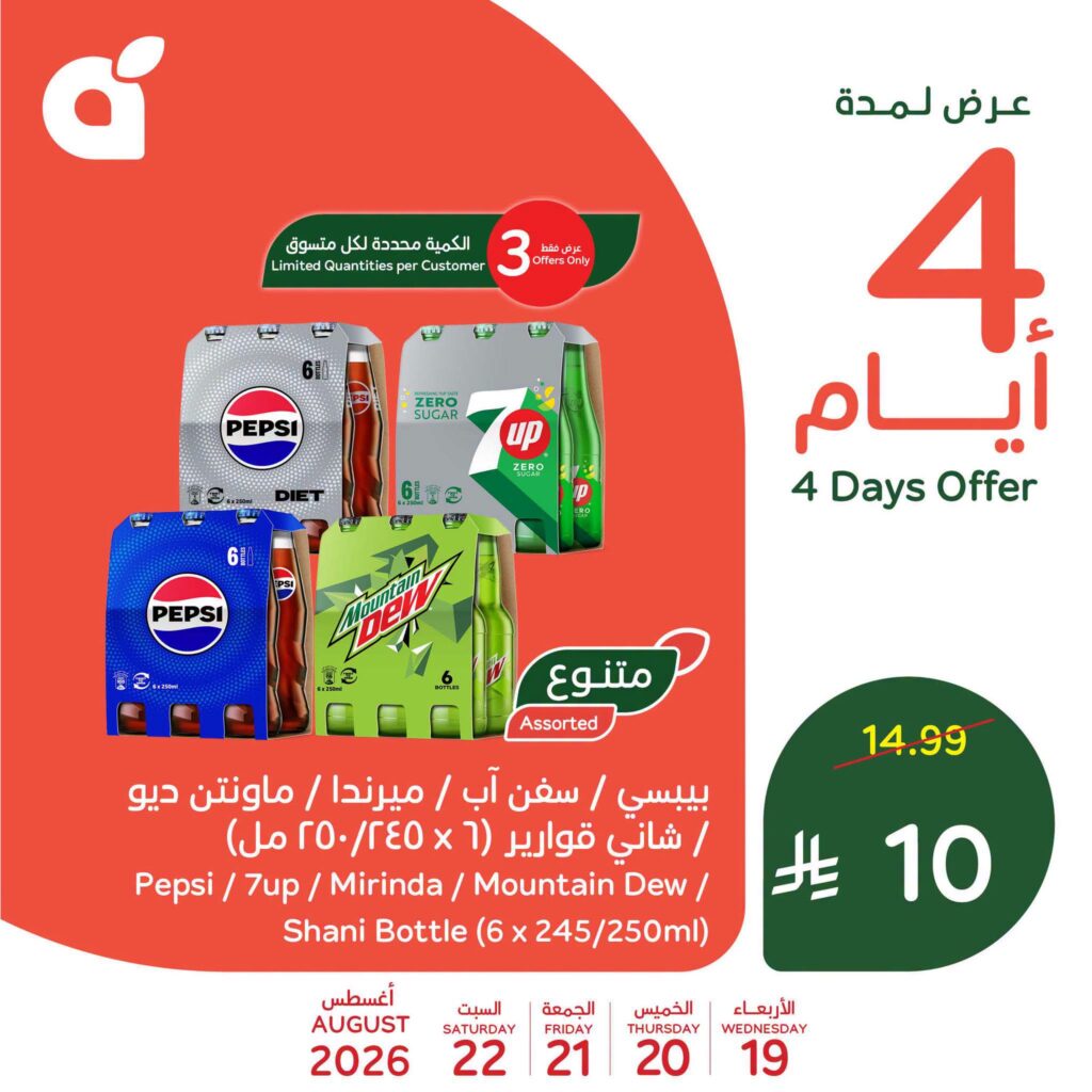 عروض بنده 