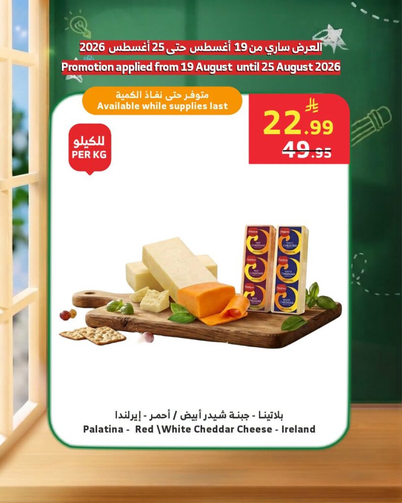 عروض الراية