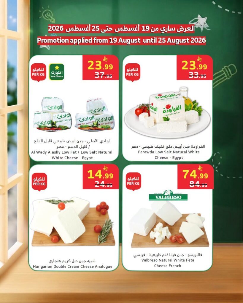 عروض الراية