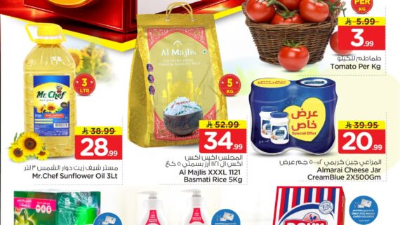 عروض نستو الرياض اليوم من تاريخ 23 اغسطس 2026 - الموافق 10 ربيع الاول 1448 ثلاثة أيام كبيرة 20 عروض نستو الرياض