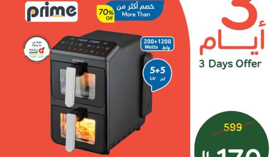 عروض بنده