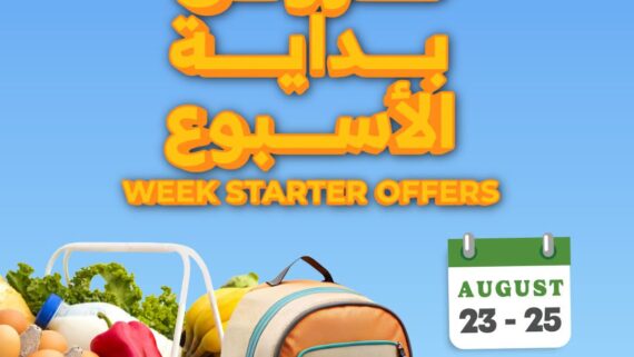 عروض الراية