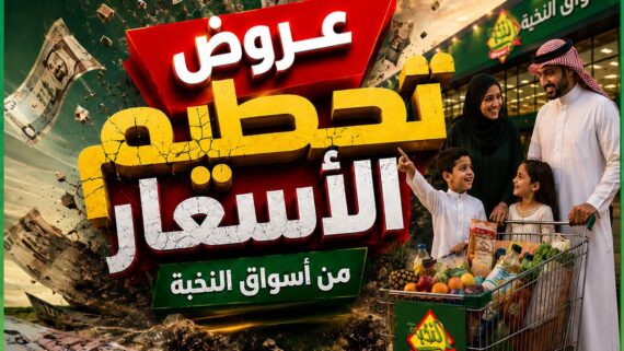 عروض الثلاجة العالمية اليوم من تاريخ 23 اغسطس 2026 - الموافق 10 ربيع الاول 1448 عروض تحطيم الأسعار 9 عروض الثلاجة العالمية