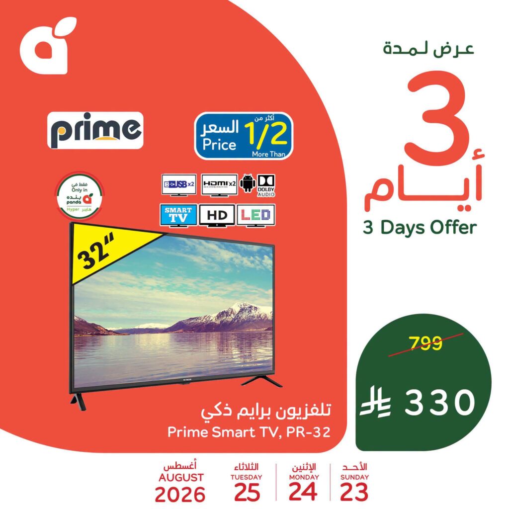 عروض بنده 