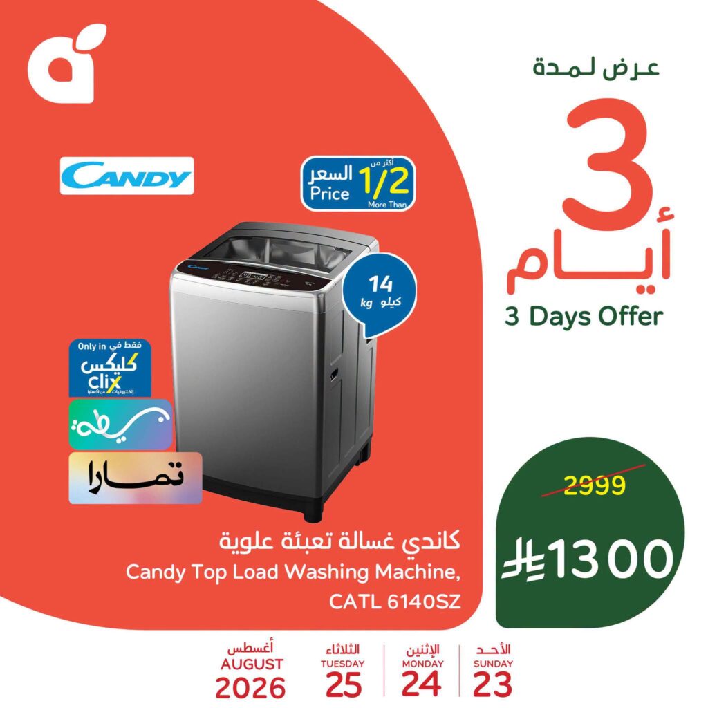 عروض بنده 
