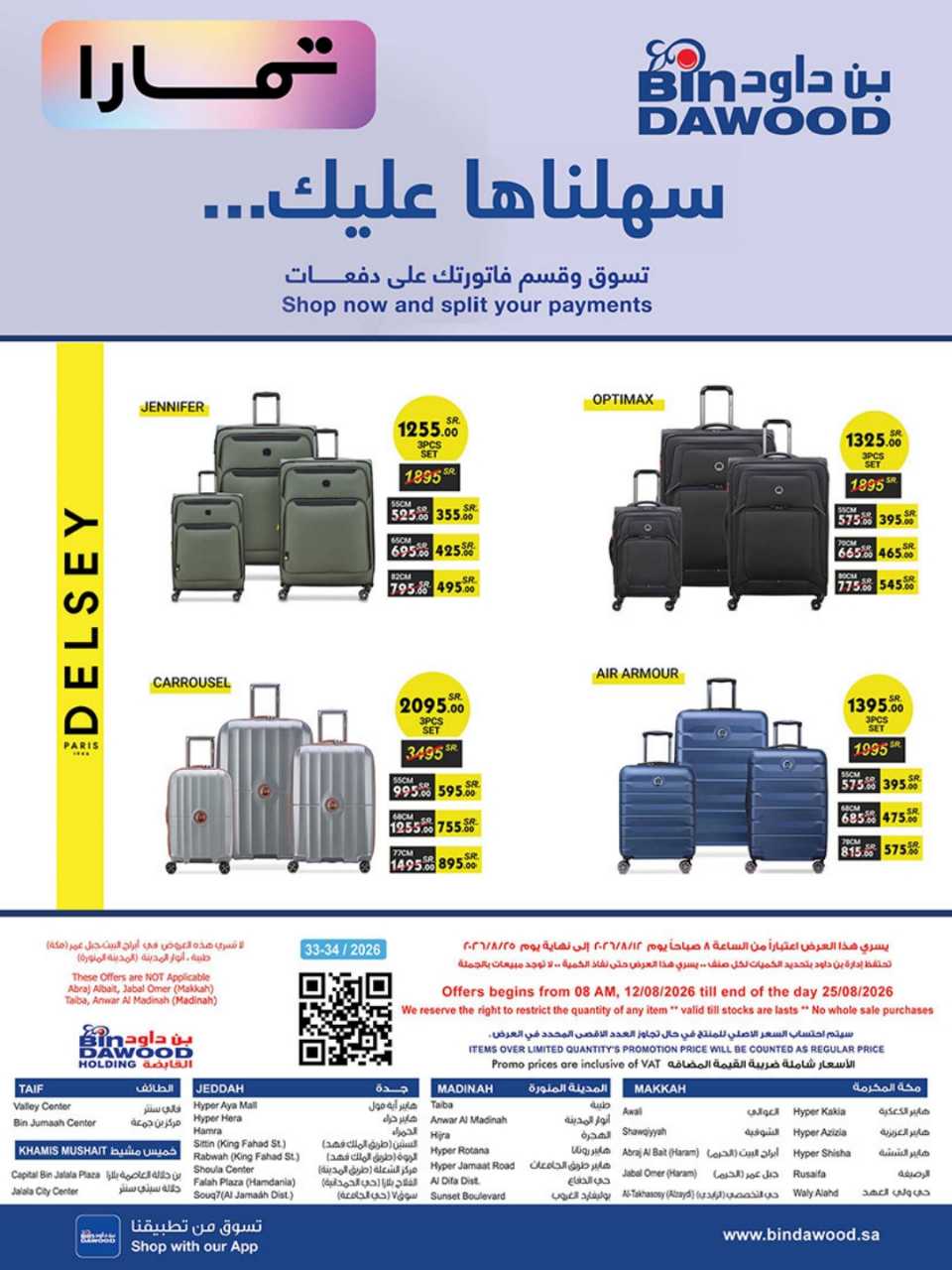 BACK TO SCHOOL 12 08 2026 till 25 08 2026 260811 193408 45