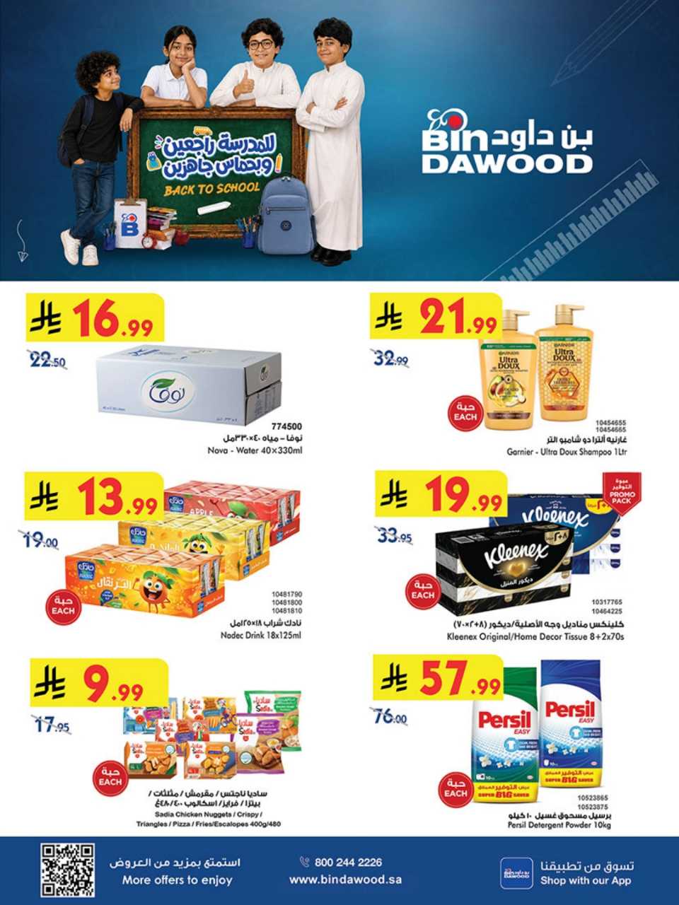 DIGITAL ALL REGION 12 08 2026 till 25 08 2026 260811 193833 1
