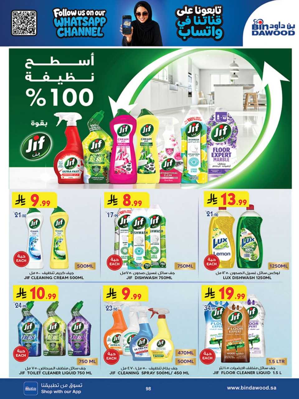DIGITAL ALL REGION 12 08 2026 till 25 08 2026 260811 193833 101