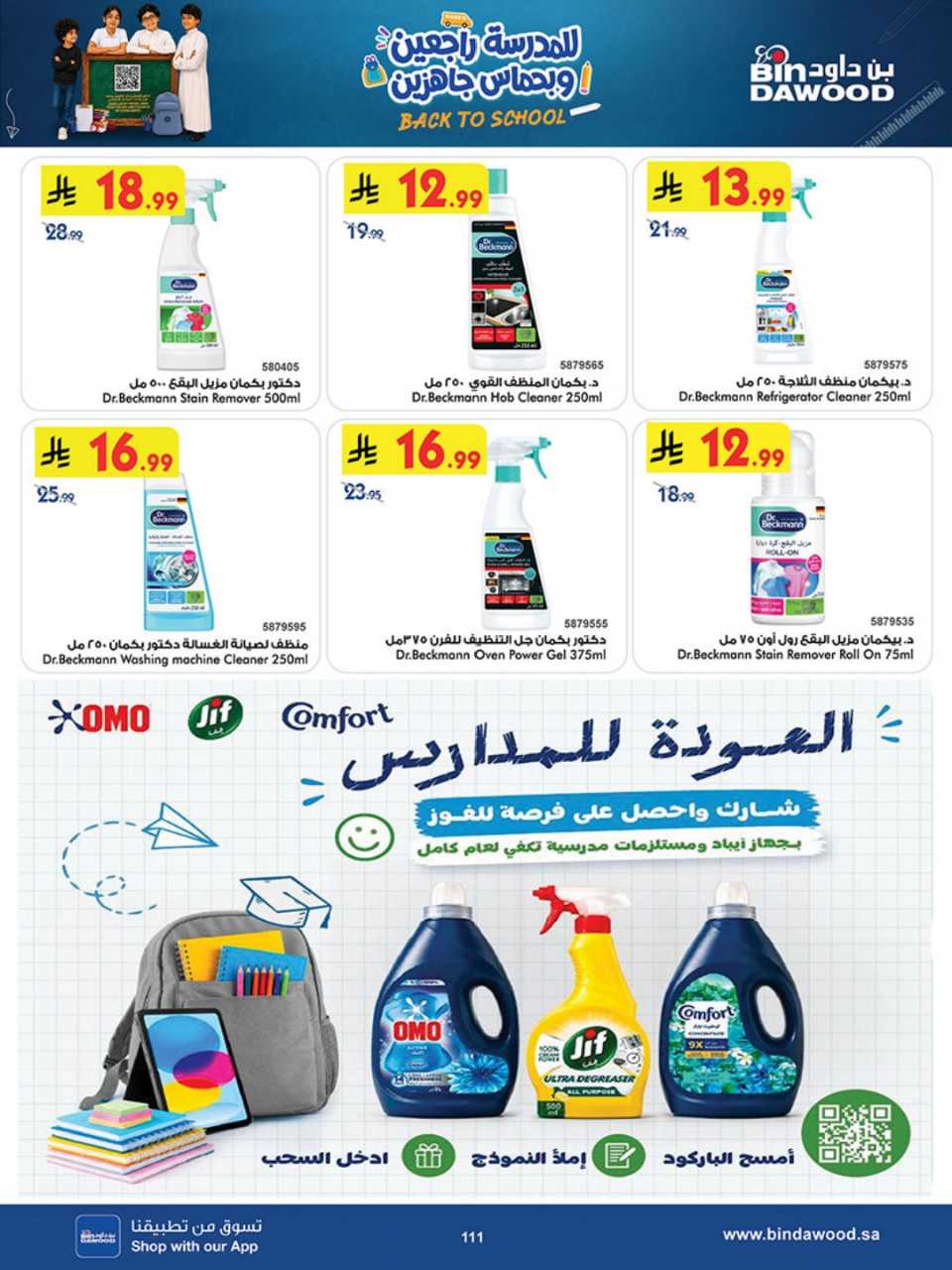 DIGITAL ALL REGION 12 08 2026 till 25 08 2026 260811 193833 114