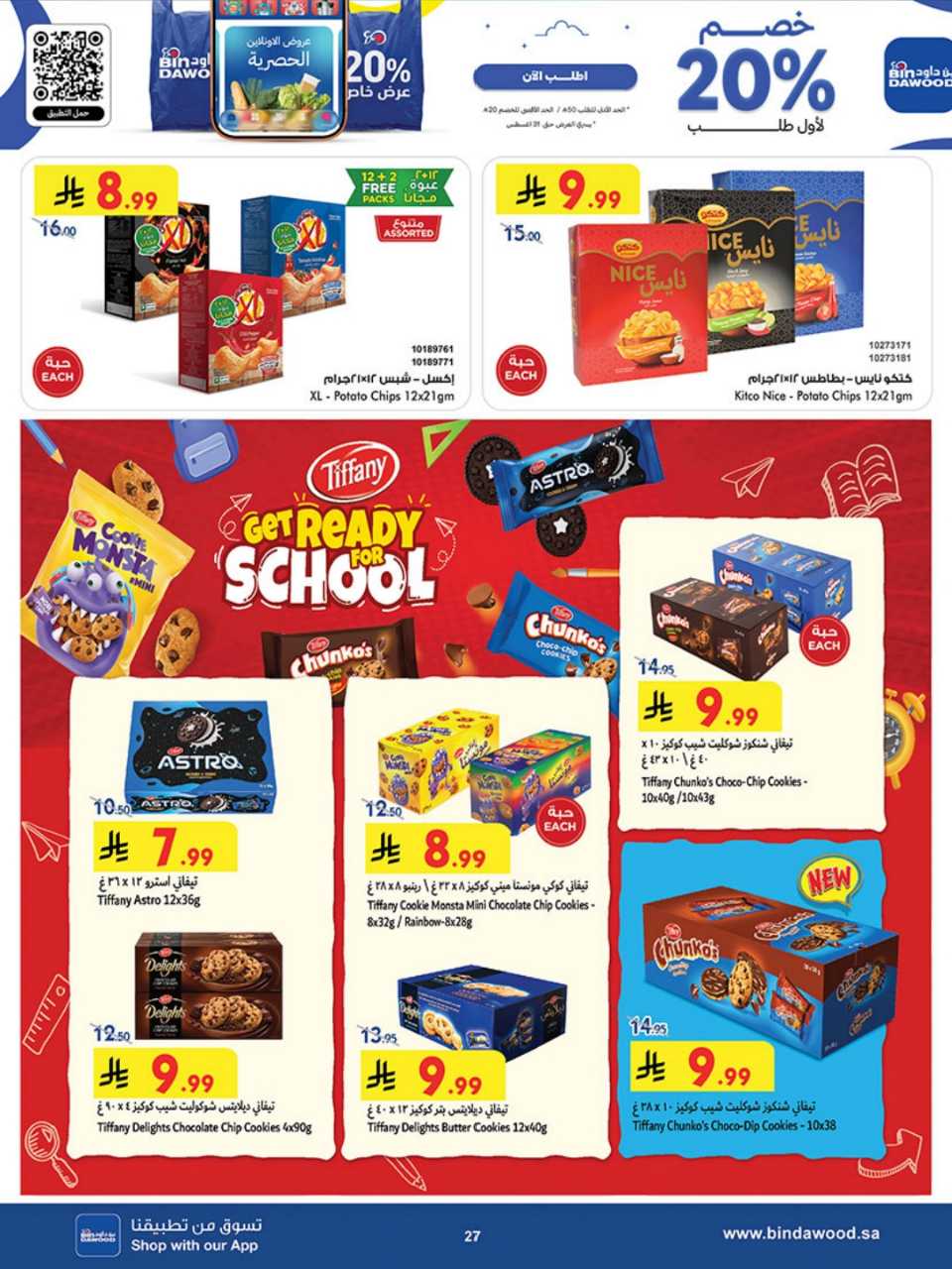 DIGITAL ALL REGION 12 08 2026 till 25 08 2026 260811 193833 29