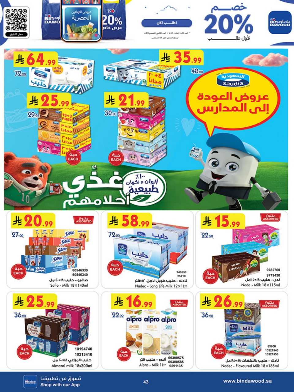 DIGITAL ALL REGION 12 08 2026 till 25 08 2026 260811 193833 46