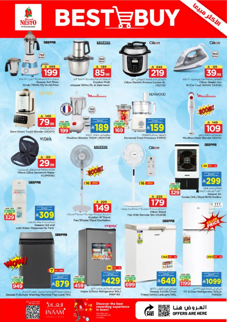 عروض نستو الرياض الاسبوعية من تاريخ 12 اغسطس 2026 - الموافق 29 صفر 1448 عروض العشرة ريال 20 FB IMG 1786444818702