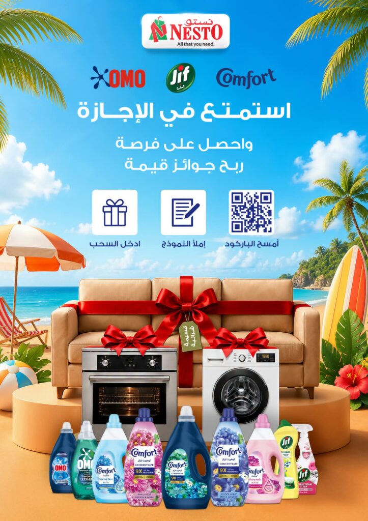 عروض نستو الرياض الاسبوعية من تاريخ 12 اغسطس 2026 - الموافق 29 صفر 1448 عروض العشرة ريال 28 FB IMG 1786444832500