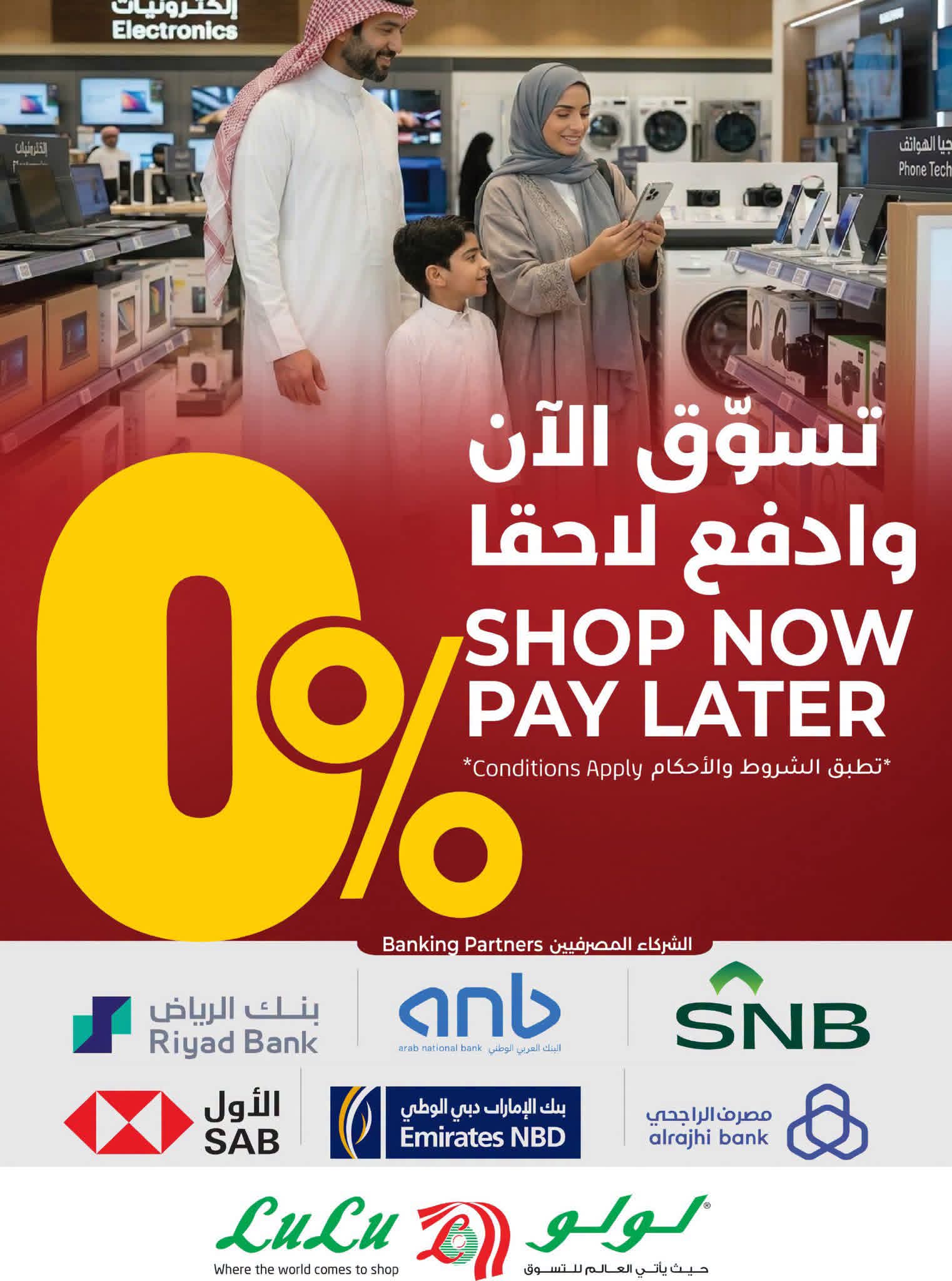عروض لولو الرياض الاسبوعية من تاريخ 12 اغسطس 2026 - الموافق 29 صفر 1448 العودة للمدارس 57 FB IMG 1786463192330