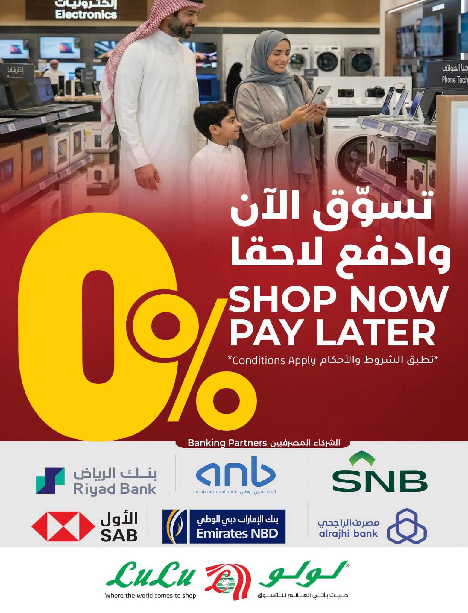 عروض لولو الدمام الاسبوعية من تاريخ 19 اغسطس 2026 - الموافق 6 ربيع الاول 1448 العودة للدراسة 57 FB IMG 1787074581390
