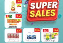 عروض الراية