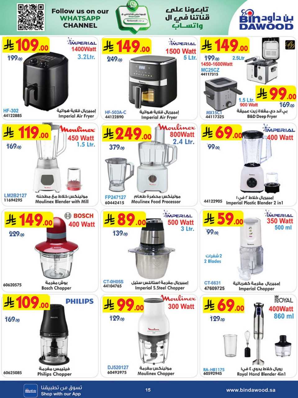 HOME SHOPPING ALL REGION 12 08 2026 till 25 08 2 260811 193630 15