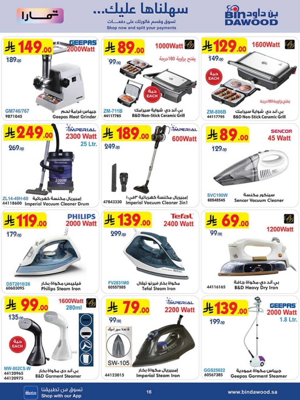 HOME SHOPPING ALL REGION 12 08 2026 till 25 08 2 260811 193630 16