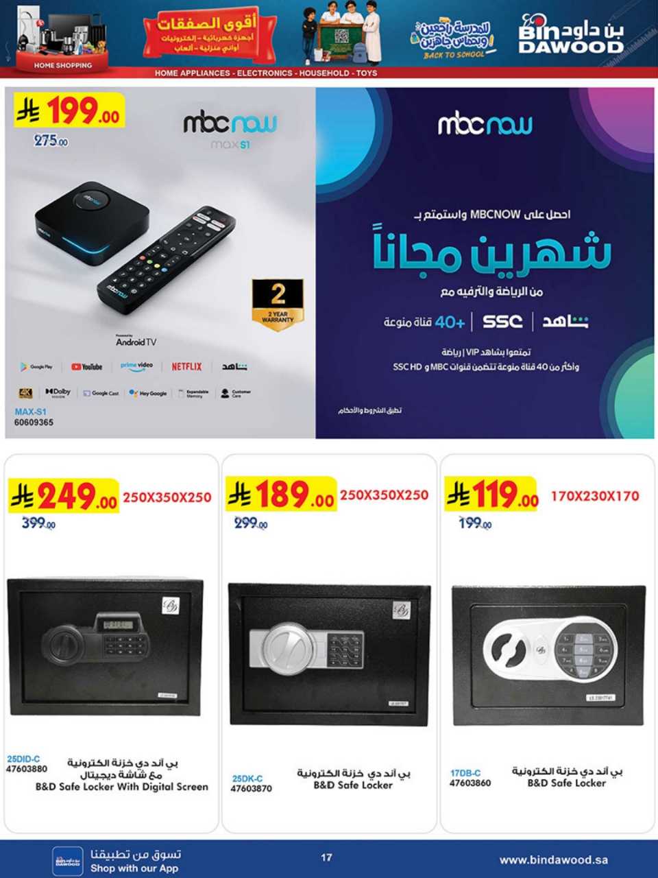 HOME SHOPPING ALL REGION 12 08 2026 till 25 08 2 260811 193630 17