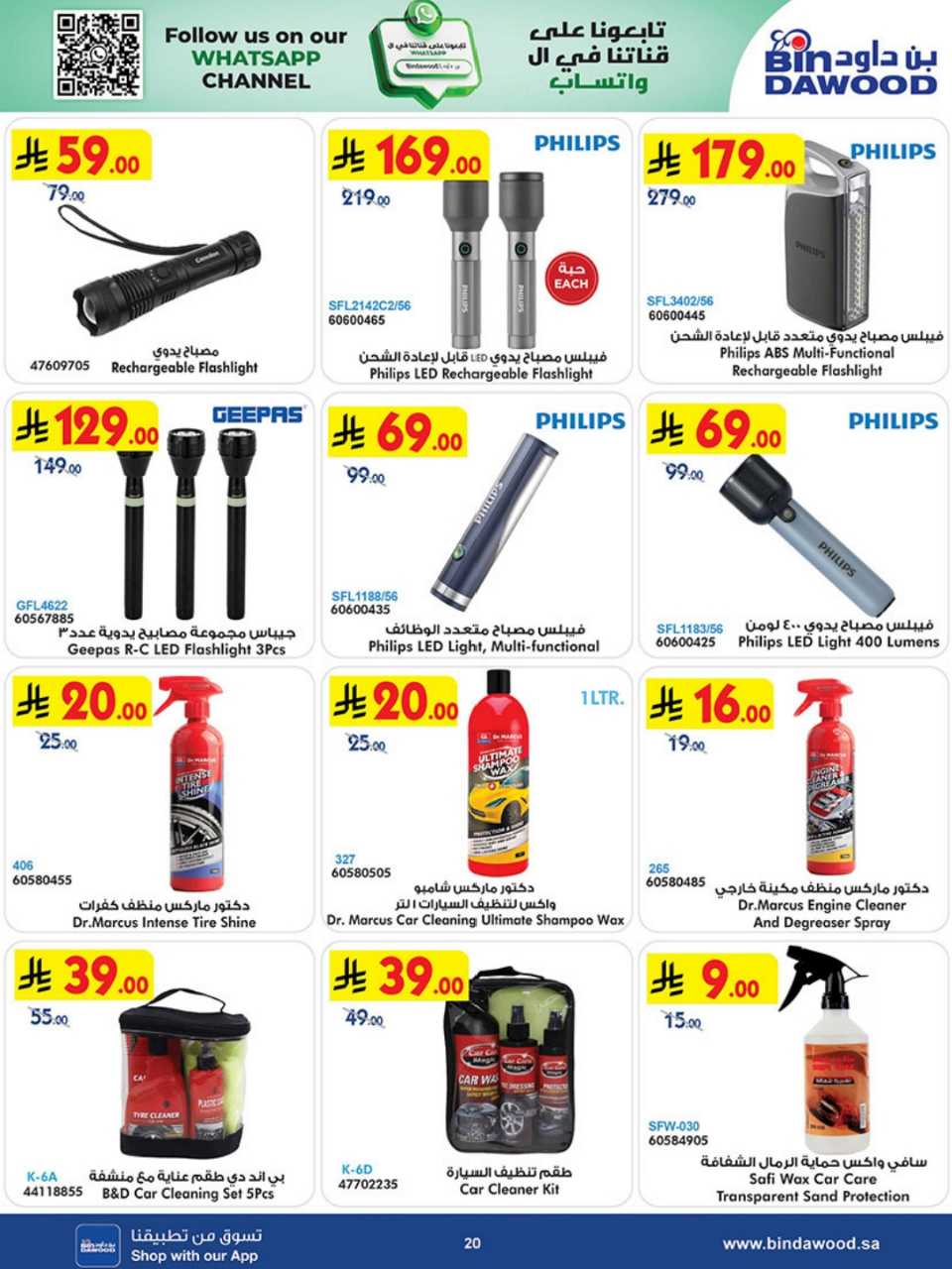HOME SHOPPING ALL REGION 12 08 2026 till 25 08 2 260811 193630 20