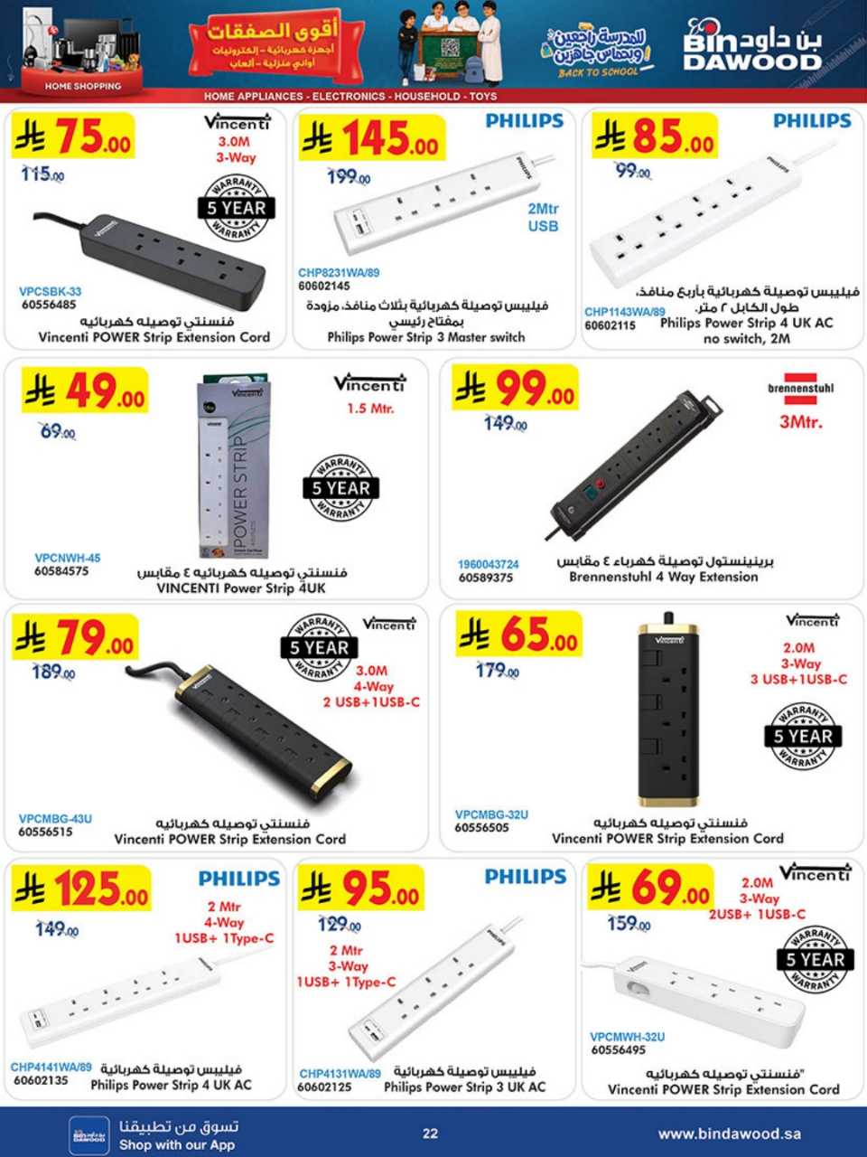 HOME SHOPPING ALL REGION 12 08 2026 till 25 08 2 260811 193630 22