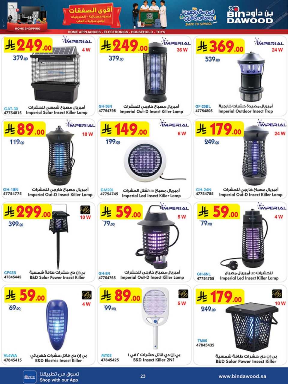HOME SHOPPING ALL REGION 12 08 2026 till 25 08 2 260811 193630 23