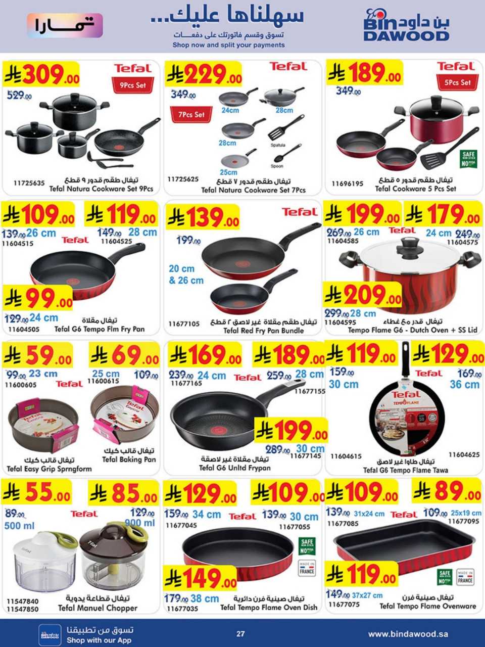 HOME SHOPPING ALL REGION 12 08 2026 till 25 08 2 260811 193630 27