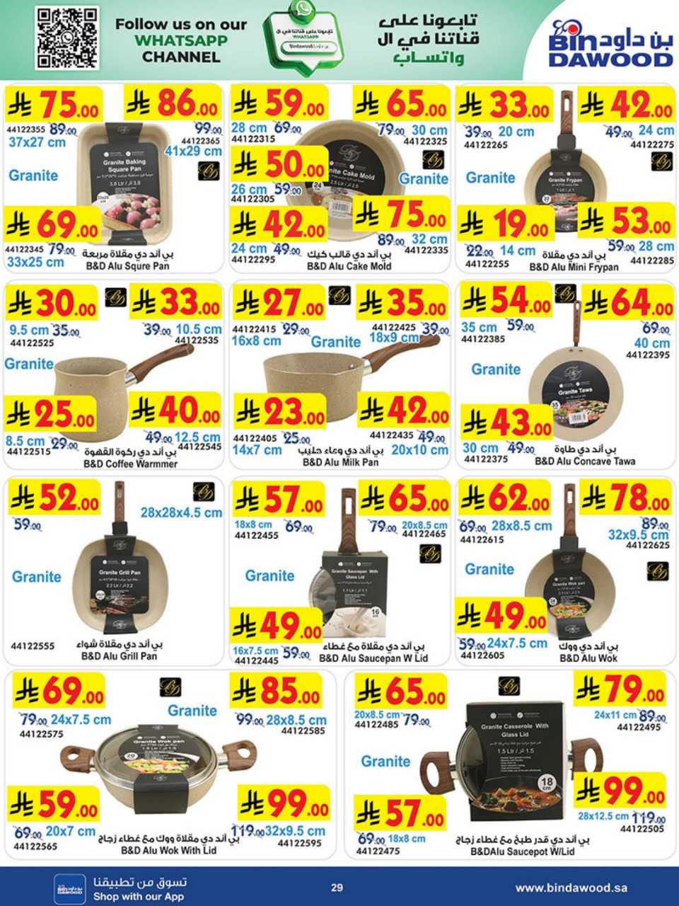HOME SHOPPING ALL REGION 12 08 2026 till 25 08 2 260811 193630 29
