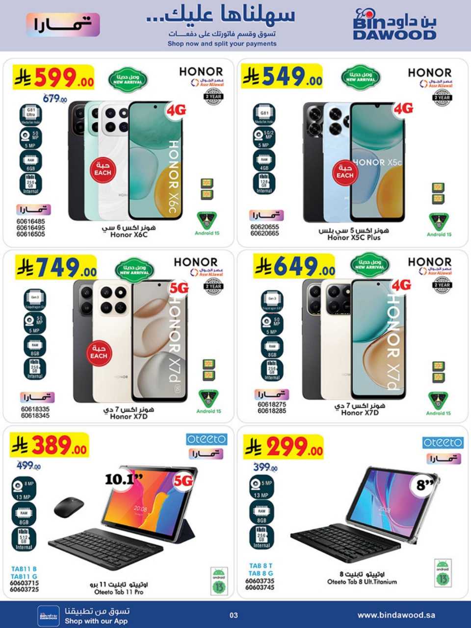 HOME SHOPPING ALL REGION 12 08 2026 till 25 08 2 260811 193630 3