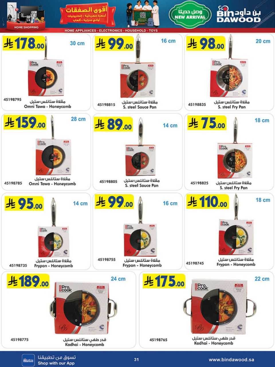 HOME SHOPPING ALL REGION 12 08 2026 till 25 08 2 260811 193630 31