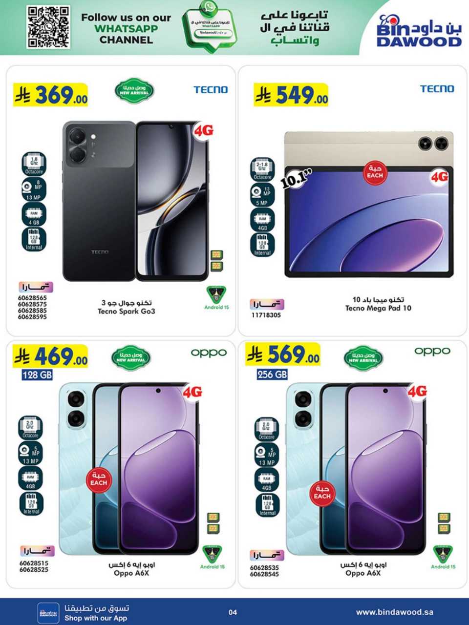 HOME SHOPPING ALL REGION 12 08 2026 till 25 08 2 260811 193630 4