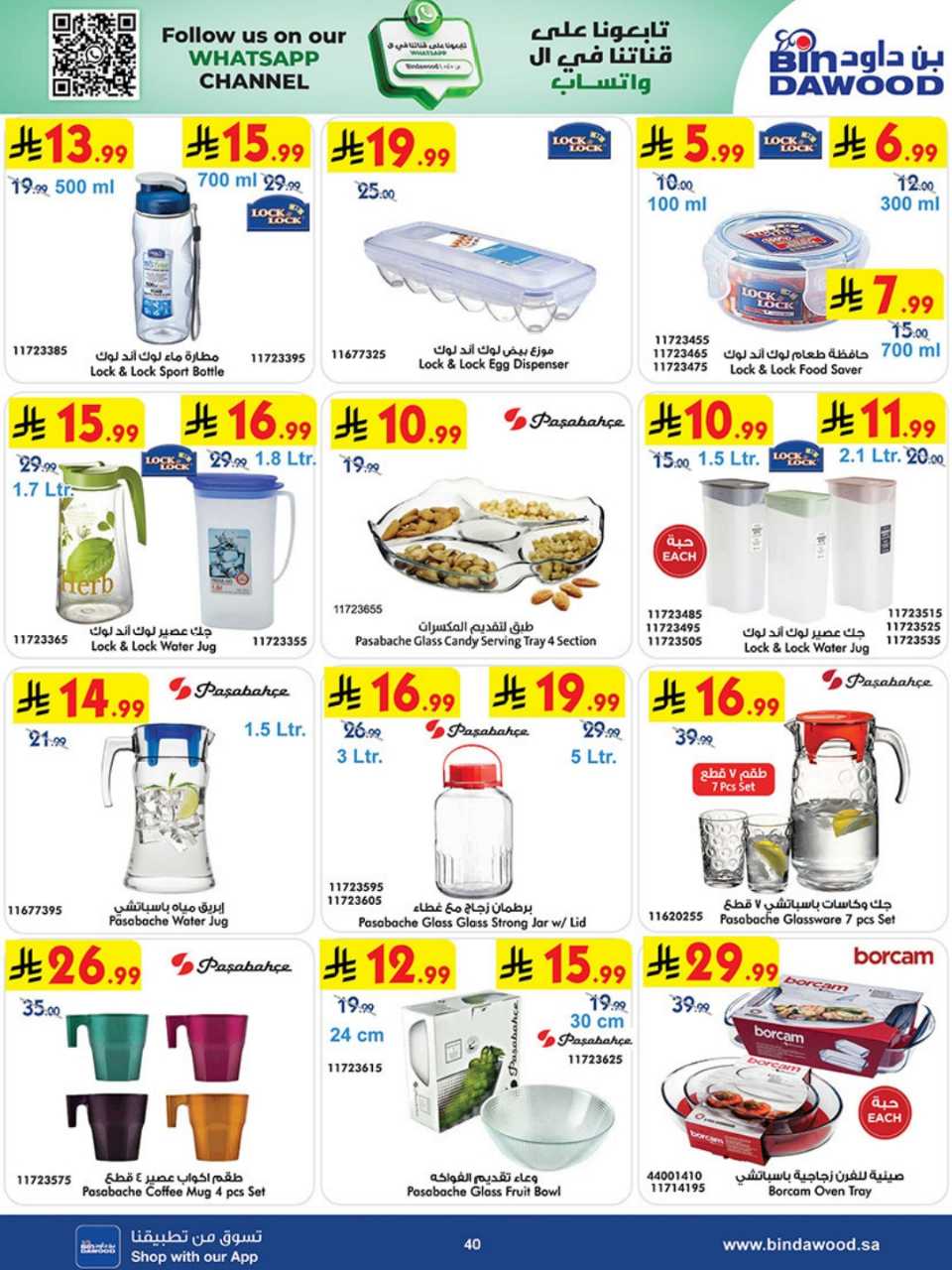 HOME SHOPPING ALL REGION 12 08 2026 till 25 08 2 260811 193630 40
