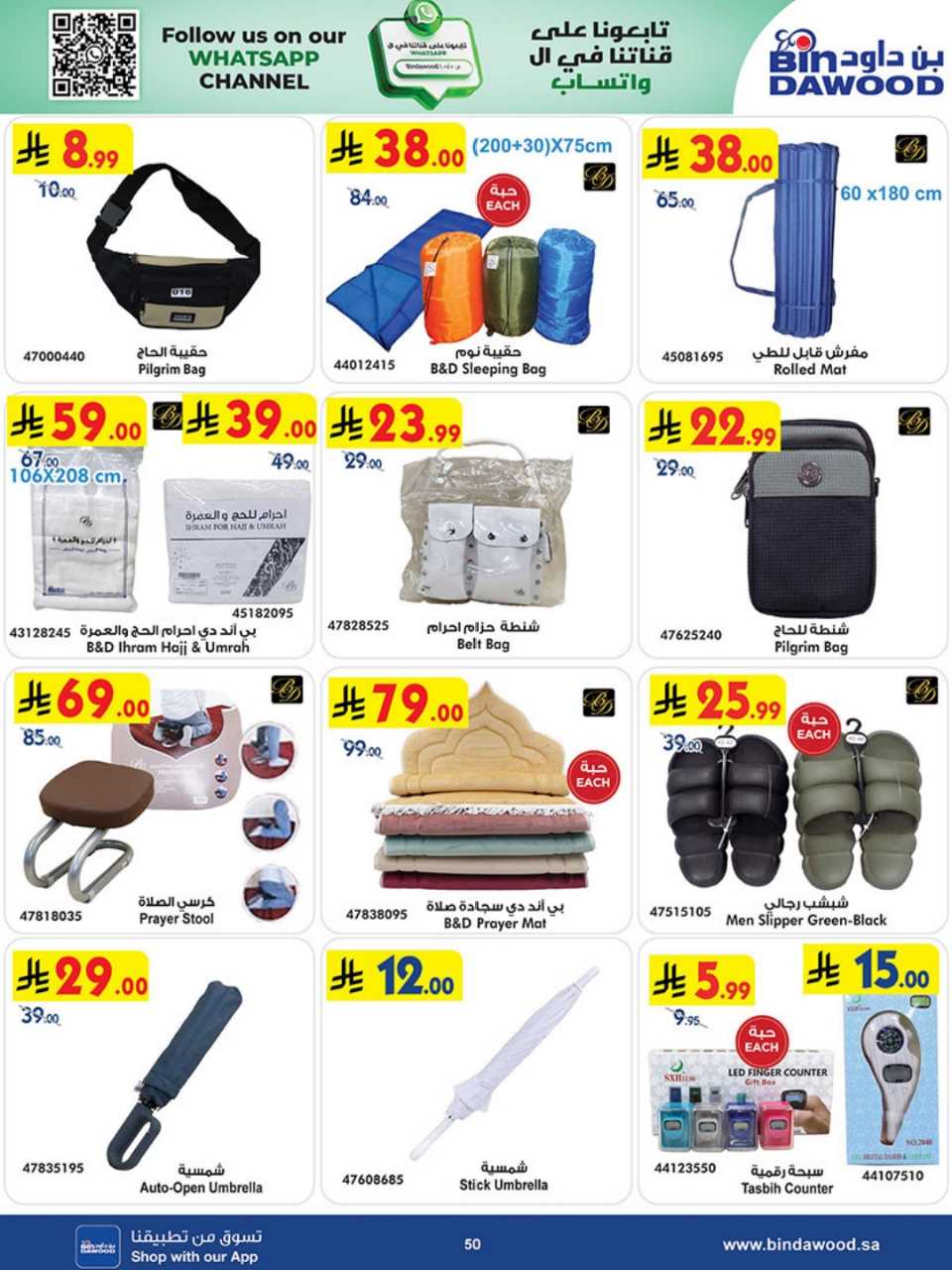 HOME SHOPPING ALL REGION 12 08 2026 till 25 08 2 260811 193630 50