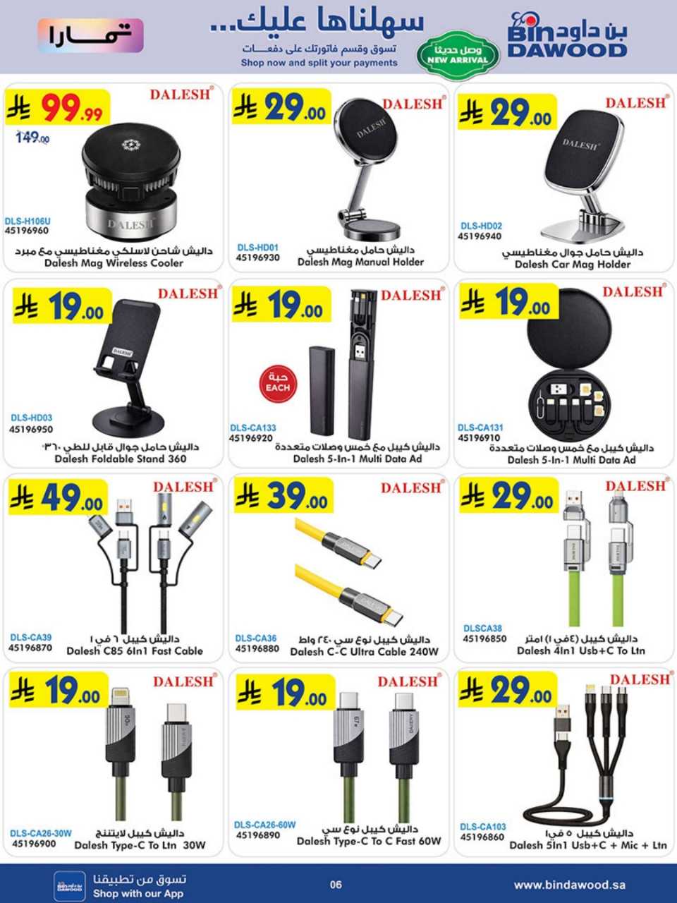 HOME SHOPPING ALL REGION 12 08 2026 till 25 08 2 260811 193630 6