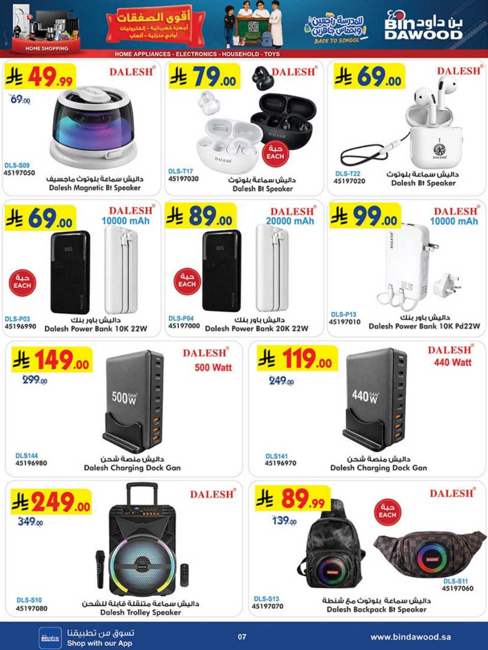 HOME SHOPPING ALL REGION 12 08 2026 till 25 08 2 260811 193630 7