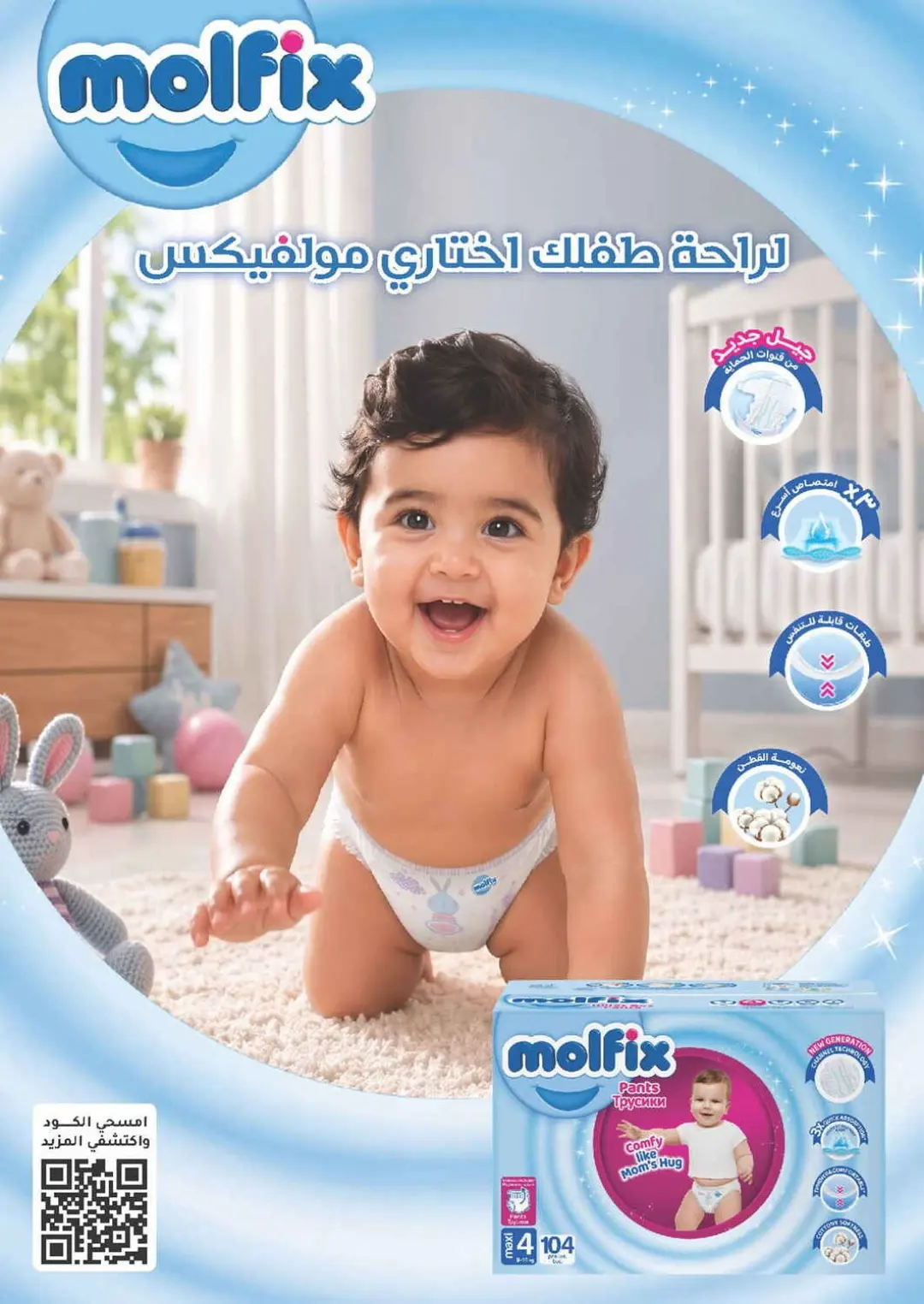 Nahdi offers in Saudi Arabia 2026 10
