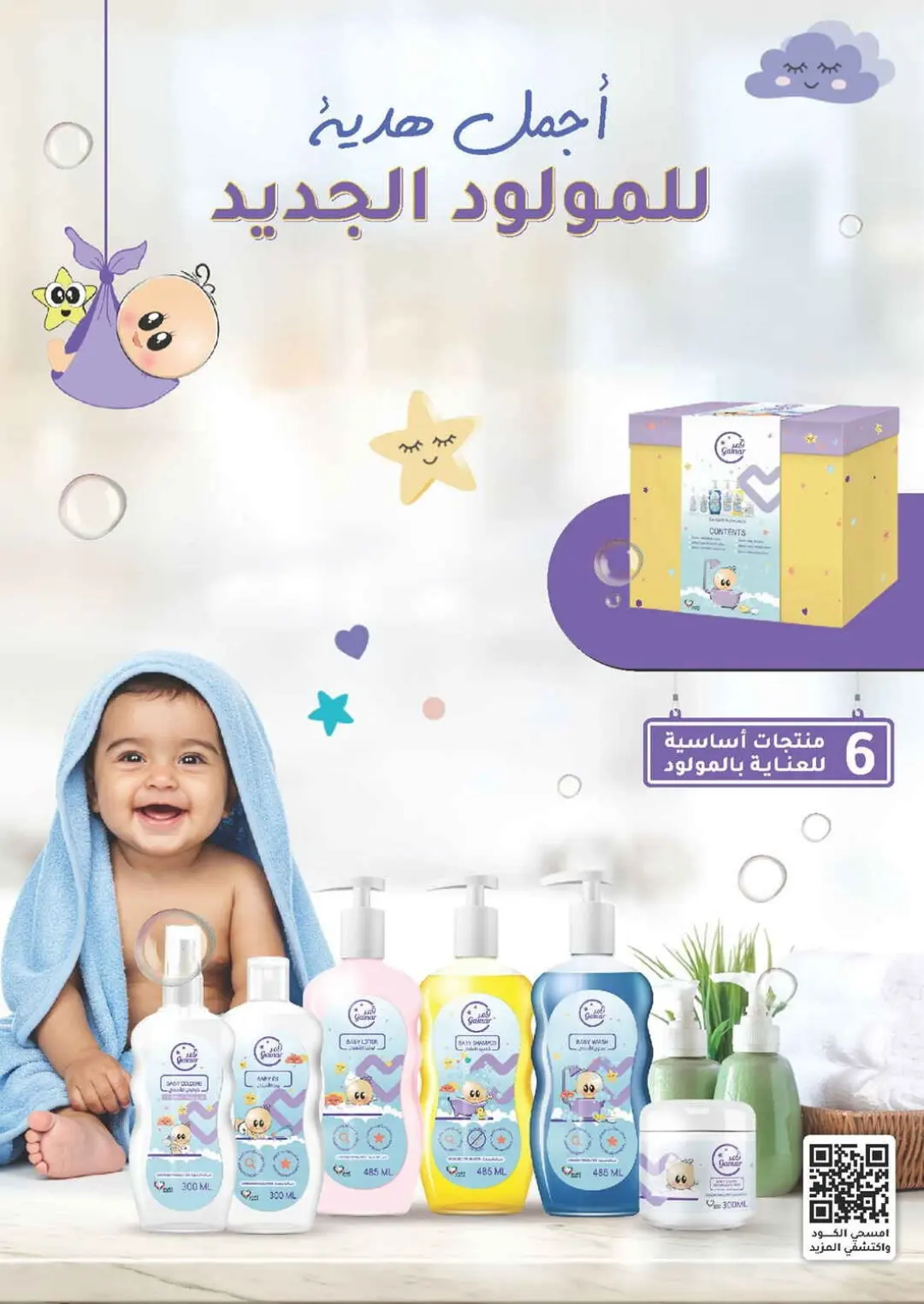 Nahdi offers in Saudi Arabia 2026 16