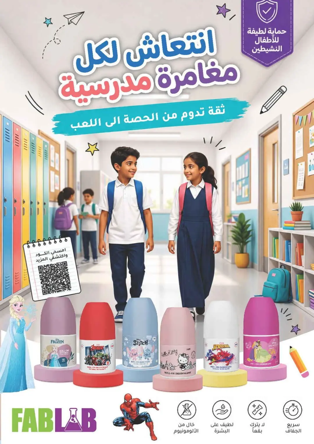 Nahdi offers in Saudi Arabia 2026 17