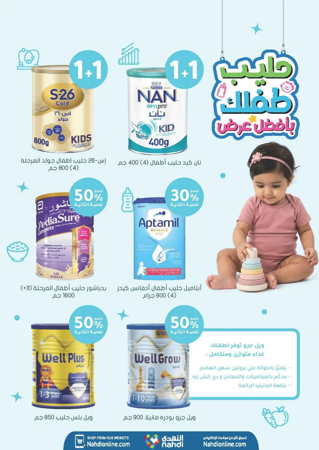Nahdi offers in Saudi Arabia 2026 19