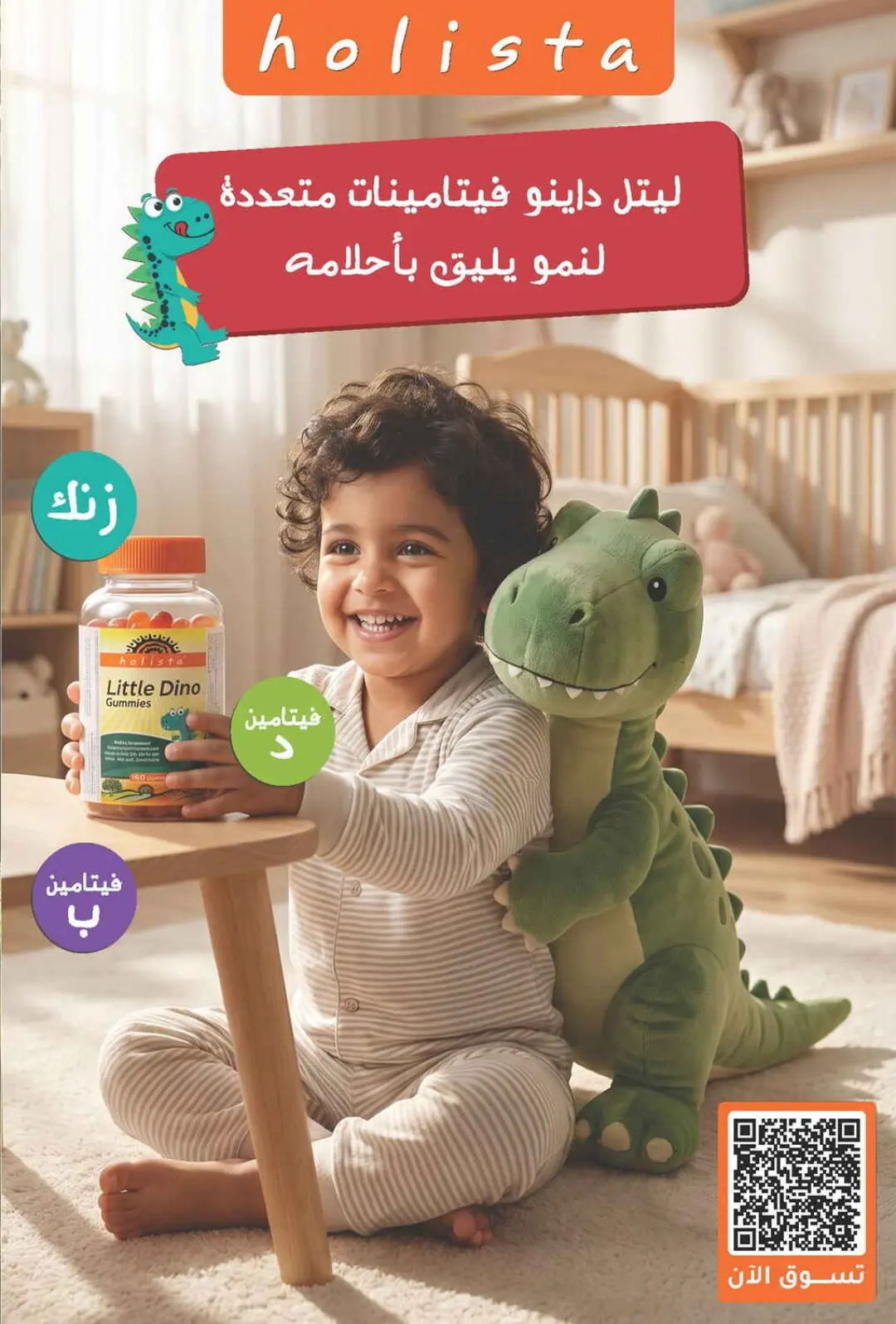 Nahdi offers in Saudi Arabia 2026 20