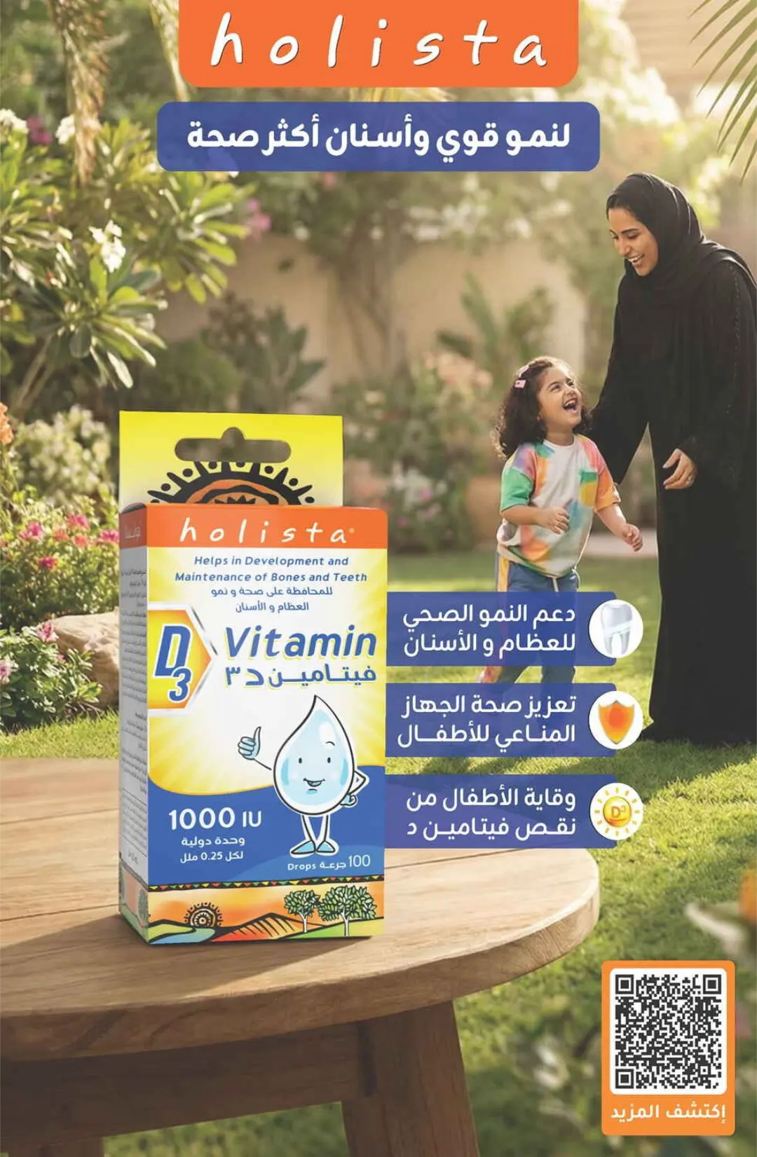 Nahdi offers in Saudi Arabia 2026 22